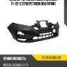 Бампер передний nissan qashqai 17-22 с отверстием под крюк sat st-dt66-000-d0