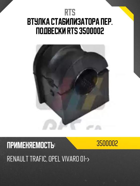 Сайлентблок стабилизатора, переднего