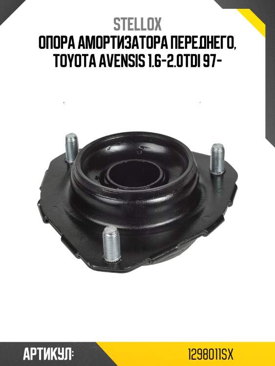 Опора амортизатора переднего, toyota avensis 1.6-2.0tdi 97-
