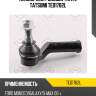 Наконечник рулевой тяги l tatsumi ted1702l
