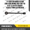 Тяга подвески /задняя правая /ti-guar для honda accord 2000-2005 inspire 2003-2007 4d  d=22  tg-52370-sdaa50  (0325cl7trrh) 52370seae00