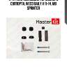 Ремкомплект направляющих тормозного суппорта master kit 77a1126