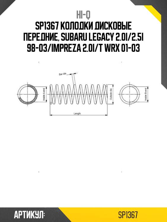 Sp1367 колодки дисковые передние, subaru legacy 2.0i/2.5i 98-03/impreza 2.0i/t wrx 01-03