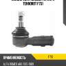Наконечник рулевой тяги l/r teknorot f751