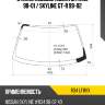 Стекло лобовое nissan skyline 98-01  xyg r34 lfw/x