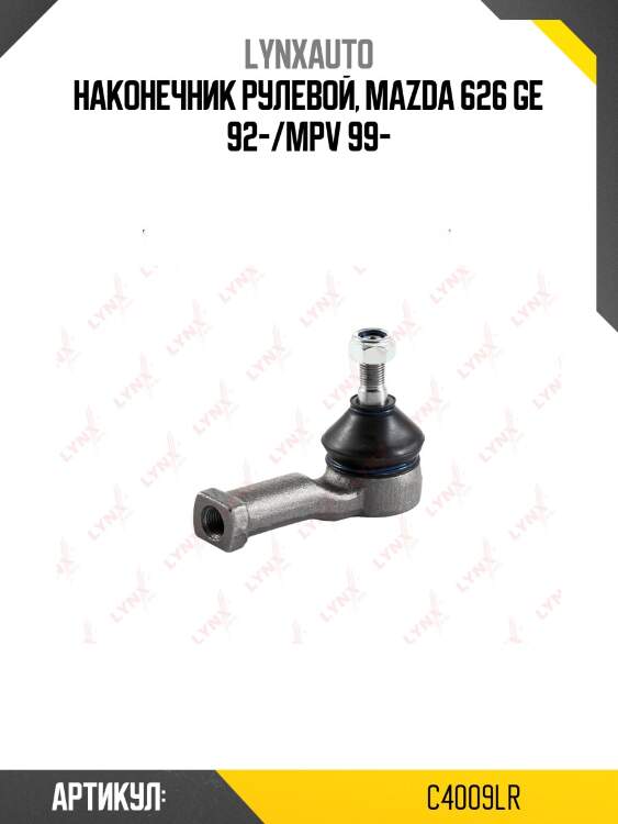 Наконечник рулевой тяги | перед прав/лев | lynxauto c4009lr