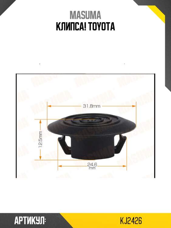 Клипса!\ toyota