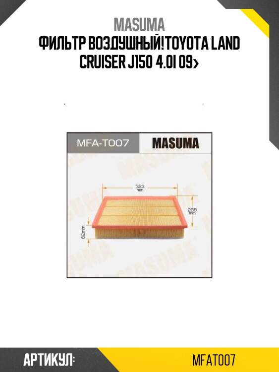 Фильтр воздушный,toyota land cruiser j150 4.0i 09-