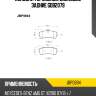 Колодки тормозные дисковые задние gdb2079 jd jbp0694