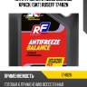 Антифриз antifreeze balance красн. (5кг) ruseff 17482n