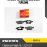 Колодки тормозные дисковые, передние jd jbp0553