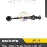 Рычаг подвески 4u aud72911