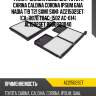 Фильтр салона azumi для toyota carina caldina corona ipsum gaia nadia t19 t21 sxm1 sxn1  ac21502set  (ca-11070 tgac-1502 ac-014) ac1502set 8850820040