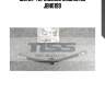 Шланг тормозной задний jd jbh0199