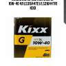 Масло моторное kixx g sl/cf 10w-40 4л l531644te1/l531644tr1 kixx
