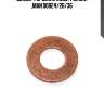Шайба форсунки медн 7.3x15x1 ,man d0824/26/36