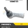 Наконечник рулевой тяги r teknorot v211