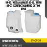 Бачок омывателя infiniti qx56 04-10  sat st-inq1-101-0