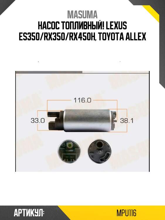 Насос топливный!\ lexus es350/rx350/rx450h, toyota allex