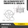 Мотор отопителя салона левый руль volkswagen passat 88-97  sat st-893819021a