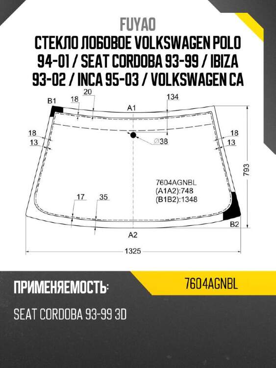 Fuyao стекло лобовое volkswagen polo 94-01  7604agnbl