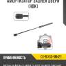 Амортизатор задней двери [hbk] r8 gx-90450-bm425
