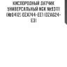 Кислородный датчик универсальный ngk №93111 (№0412) oza744-ee1 (oza624-e3)