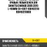 Шланг тормозной /передний правый /левый seiken для daihatsu charade g100s g101s  l=490mm  sh-43017  9004922118 9004922118000
