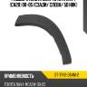 Расширитель крыла toyota rav4 ca20 00-05 сзади sat st-tyy2-064m-2
