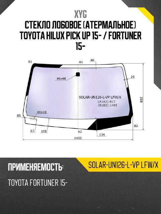Xyg стекло лобовое атермальное toyota hilux pick up 15-  xyg solarun126lvplfwx