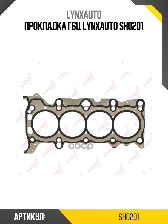 Прокладка гбц lynxauto sh0201