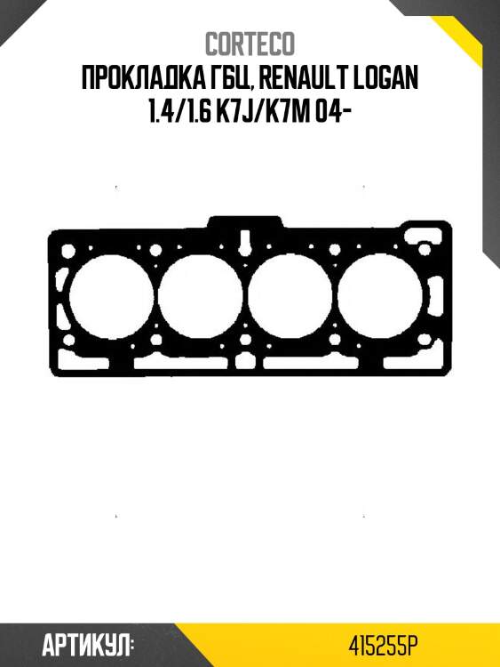 Прокладка гбц renault logan corteco 415255p