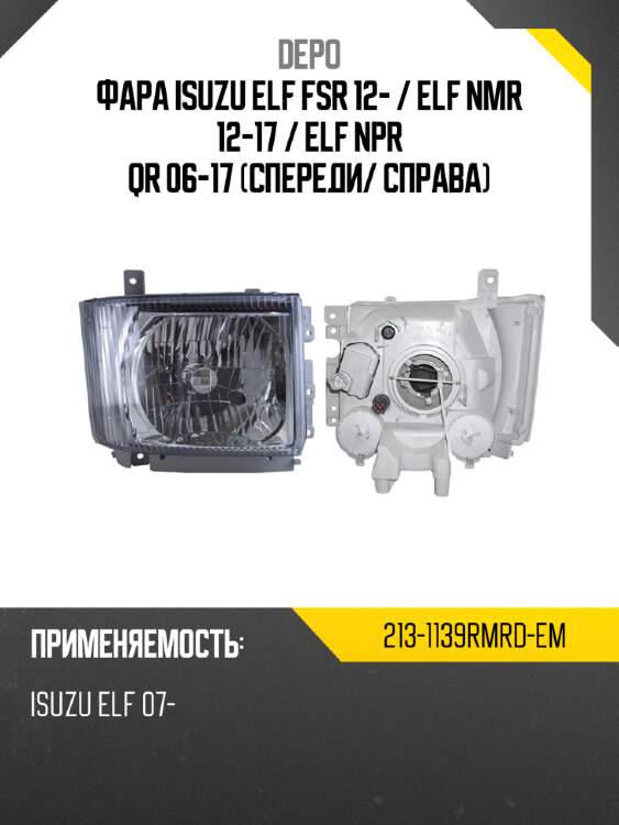 Фара isuzu elf fsr 12-  depo 213-1139rmrd-em