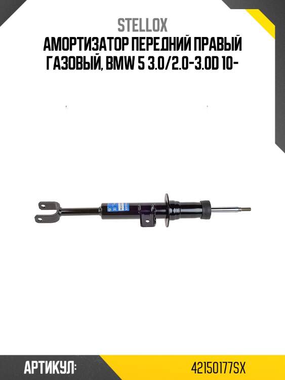 Амортизатор передний правый газовый, bmw 5 3.0/2.0-3.0d 10-