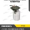Насос топливный электрический patron pfp330