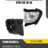 Фара противотуманная слева kia sportage 06-08 sat st-323-2009l
