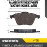 Колодки тормозные дисковые avantech (противоскрипная пластина в компл.) av1215