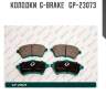 Колодки  g-brake   gp-23073