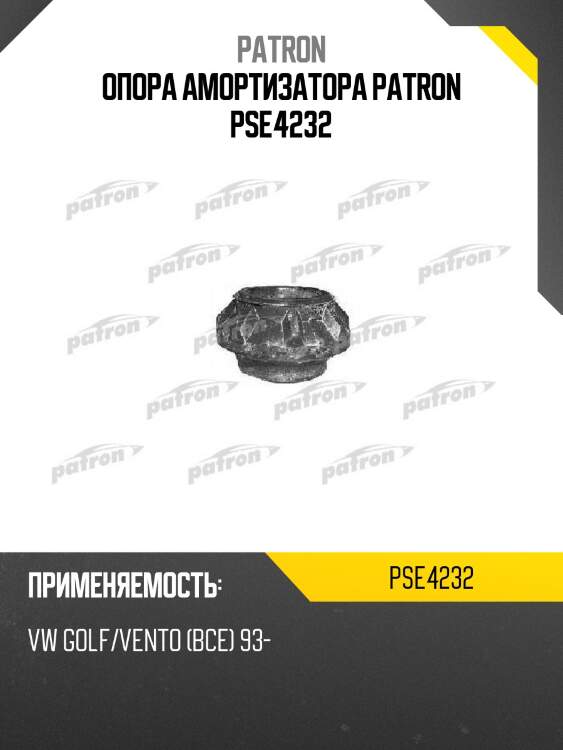 Опора амортизатора patron pse4232
