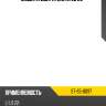 Защита двигателя li l9 22- sat st-65-0097