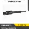 Кардан рулевой нижний toyota ipsum sat st-45260-44021