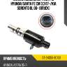 Клапан изменения фаз ГРМ HYUNDAI SANTA FE CM 3,3 07- SAT ST-24355-3C100