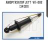 Амортизатор jett  v11-082 (341311)