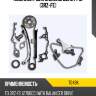 Комплект для замены цепи грм (3rz-fe) osk t049k