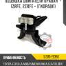 Подушка двигателя правая  - 1zrfe, 2zrfe - [гидравл]