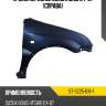 Крыло переднее suzuki ignis 04-07 справа sat st-sz25-016-1
