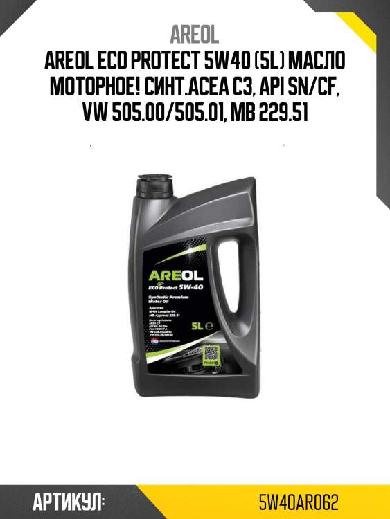 Areol eco protect 5w40 (5l) масло моторное! синт.\acea c3, api sn/cf, vw 505.00/505.01, mb 229.51