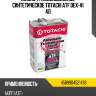 Масло трансмиссионное синтетическое totachi atf dex-vi 4л totachi 4589904521478