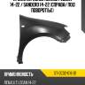 Крыло переднее renault logan 14-22  sat st-dc02-016-d1