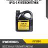 Масло трансмиссионное 75w-90 api gl-5 4л (полусинтетика) ixat x15759045
